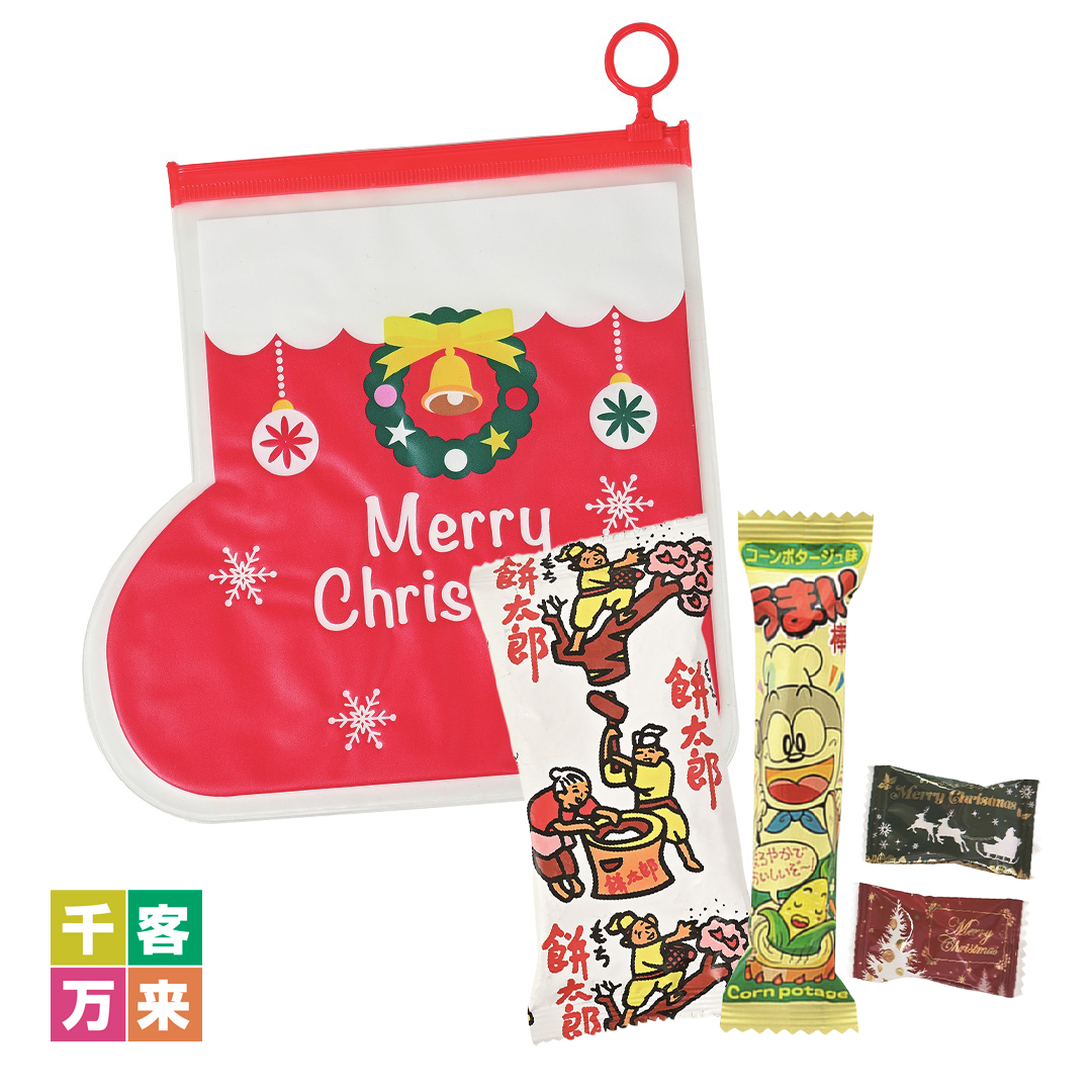 クリスマスブーツ・ダイカットポーチ（お菓子入）