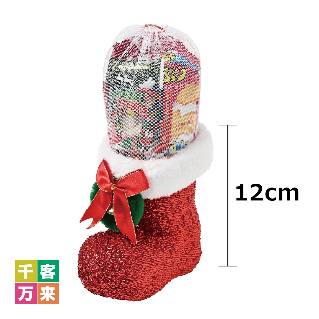 クリスマス・ラメブーツ(中)お菓子入
