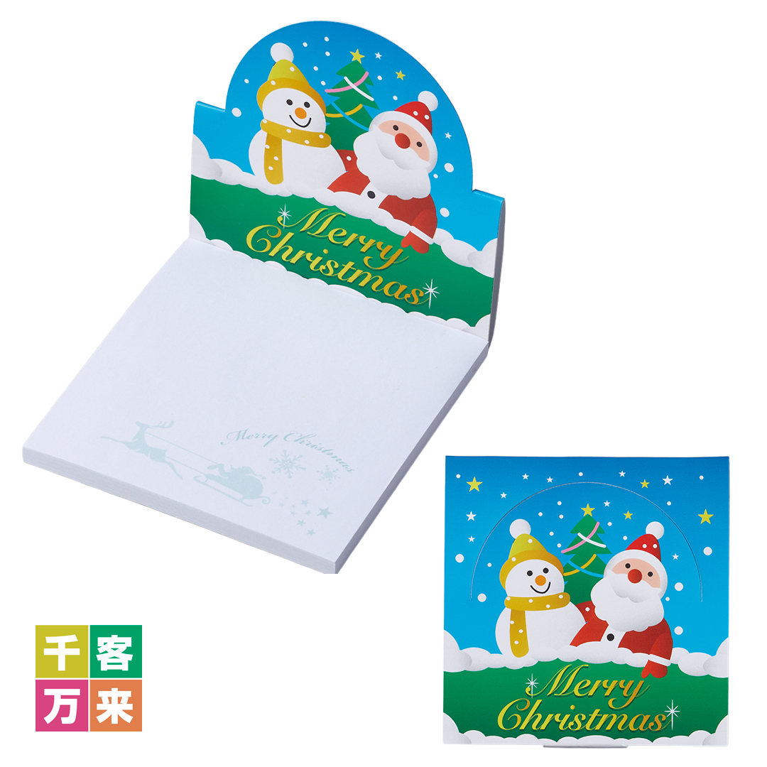 クリスマスポップアップメモ(50枚入)