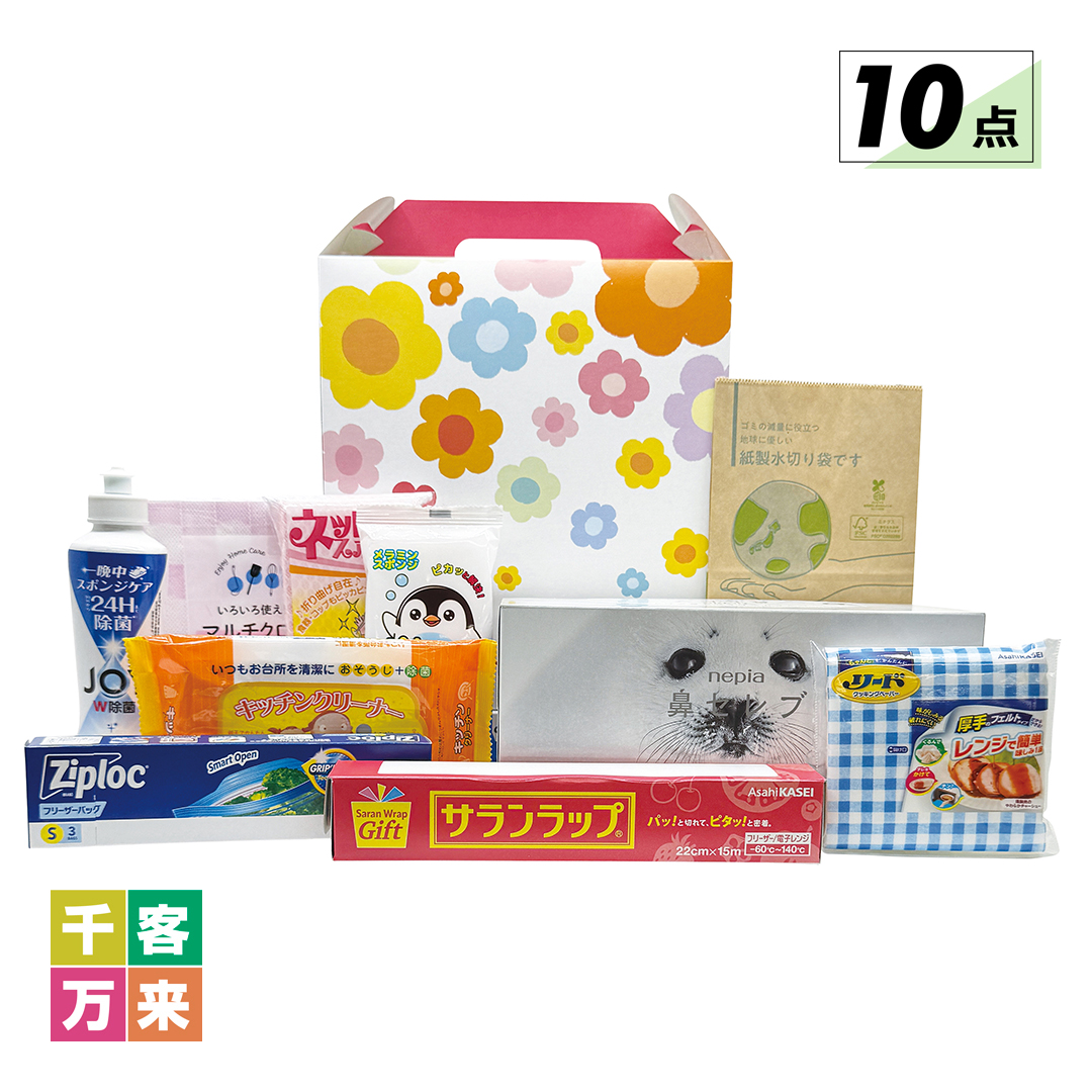キッチンセレクション10点セット