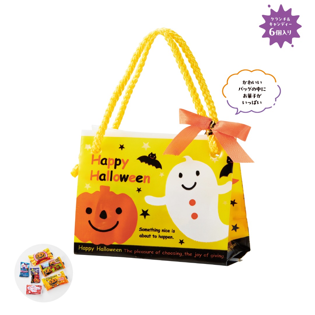 ハロウィンキューブバッグ
