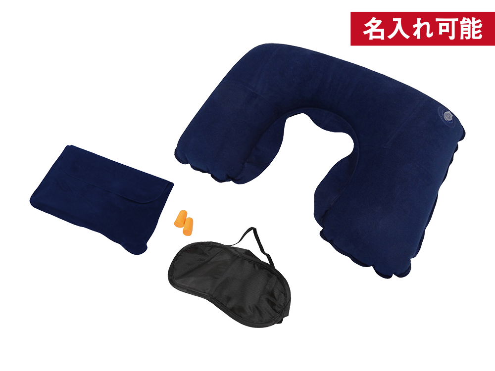 安眠3点セット（ネイビー）