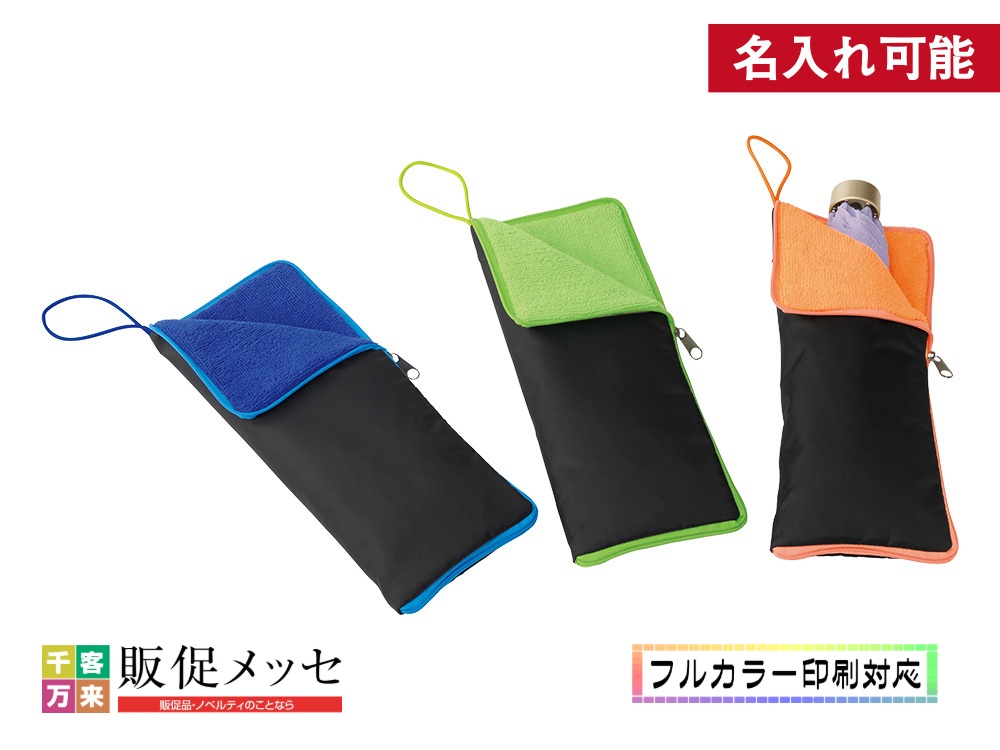 超吸水マルチ傘カバー 1個