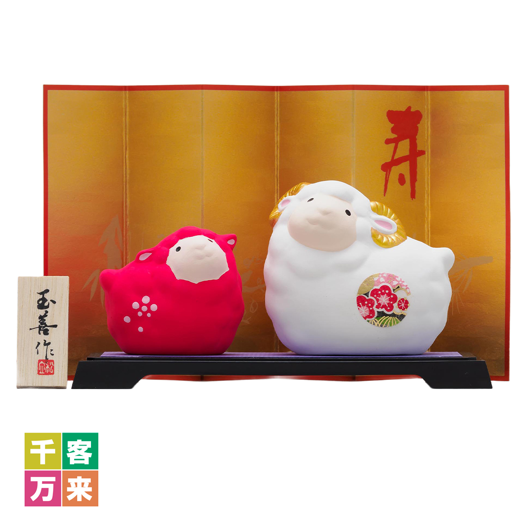 開運干支＜未＞紅白親子（小）
