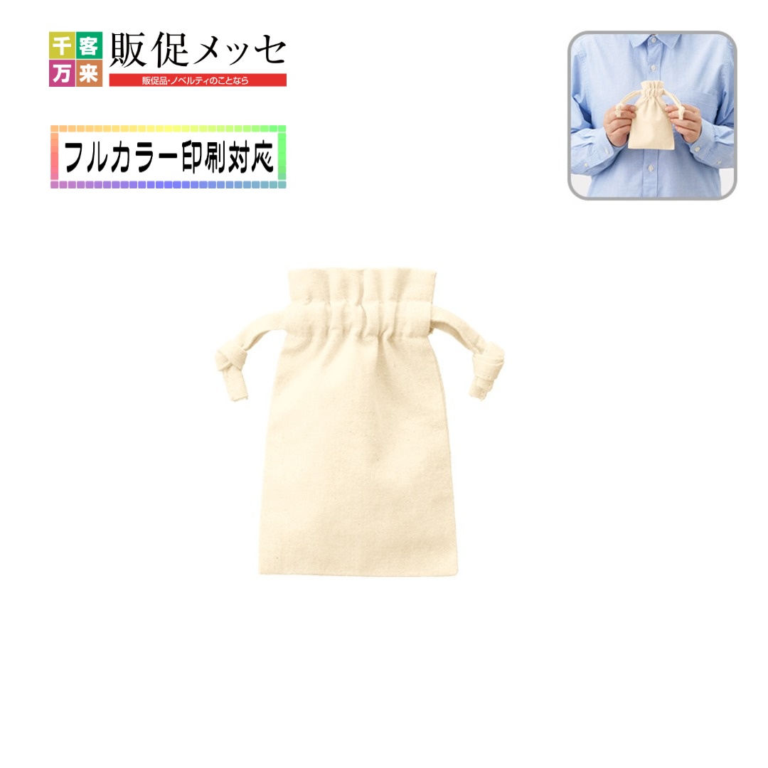 厚手コットンフリル巾着（SS） ナチュラル