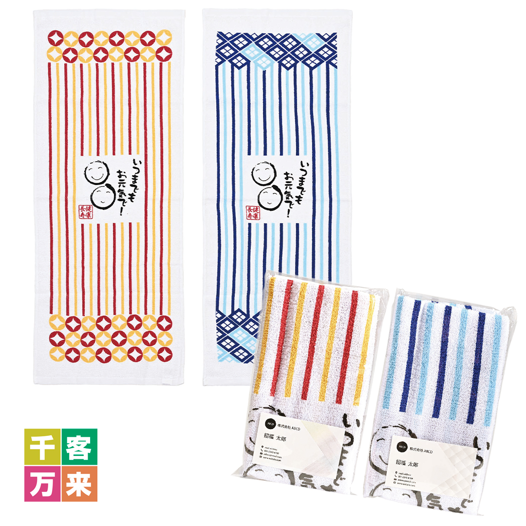 健康長寿フェイスタオル(小紋ストライプ柄)