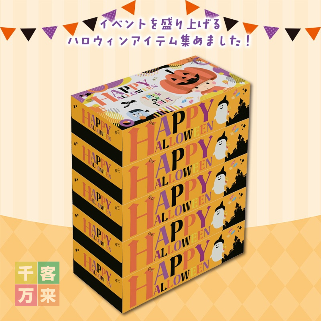 ハッピーハロウィンBOXティッシュ5個組