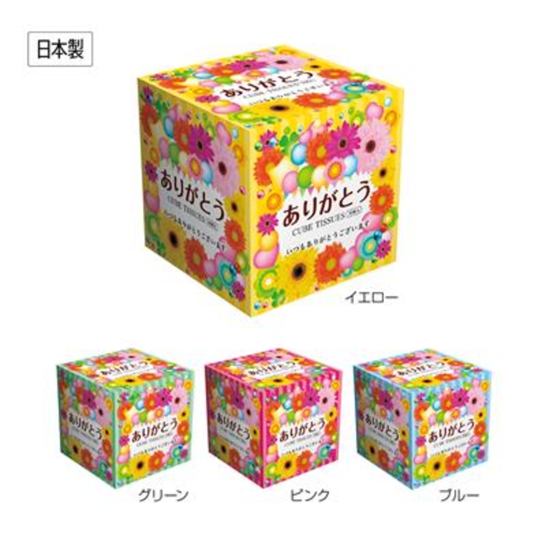 ありがとう キューブBOXティッシュ50W
