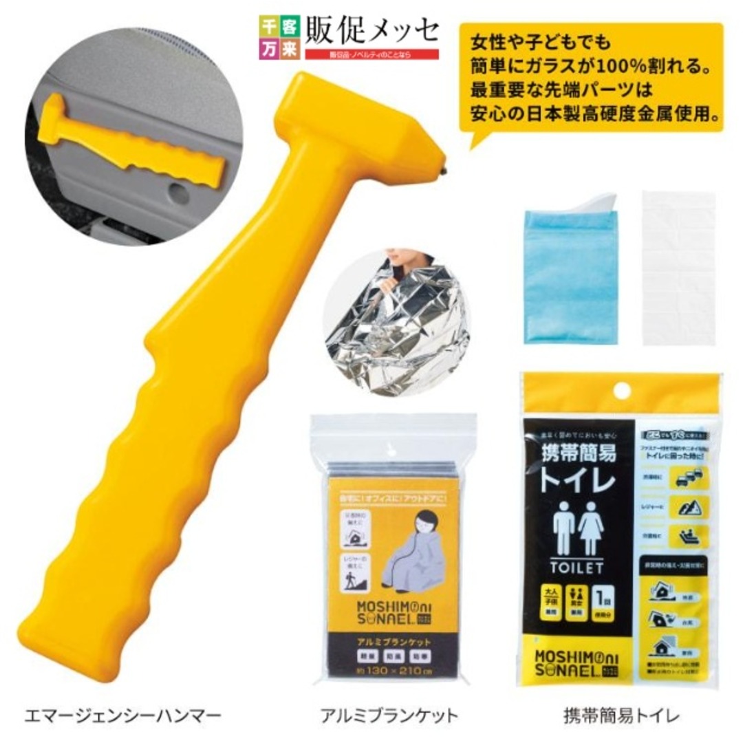 車内に備える3つの防災アイテム