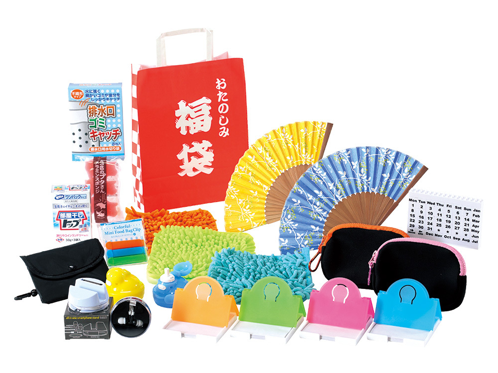 【欠品】日用雑貨おたのしみ福袋 小