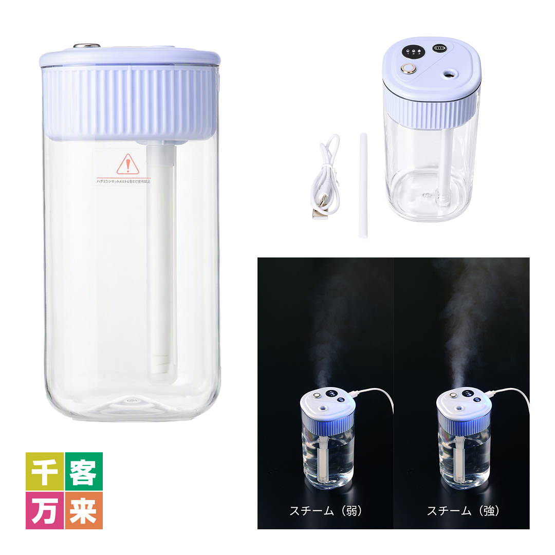 パーソナル加湿器