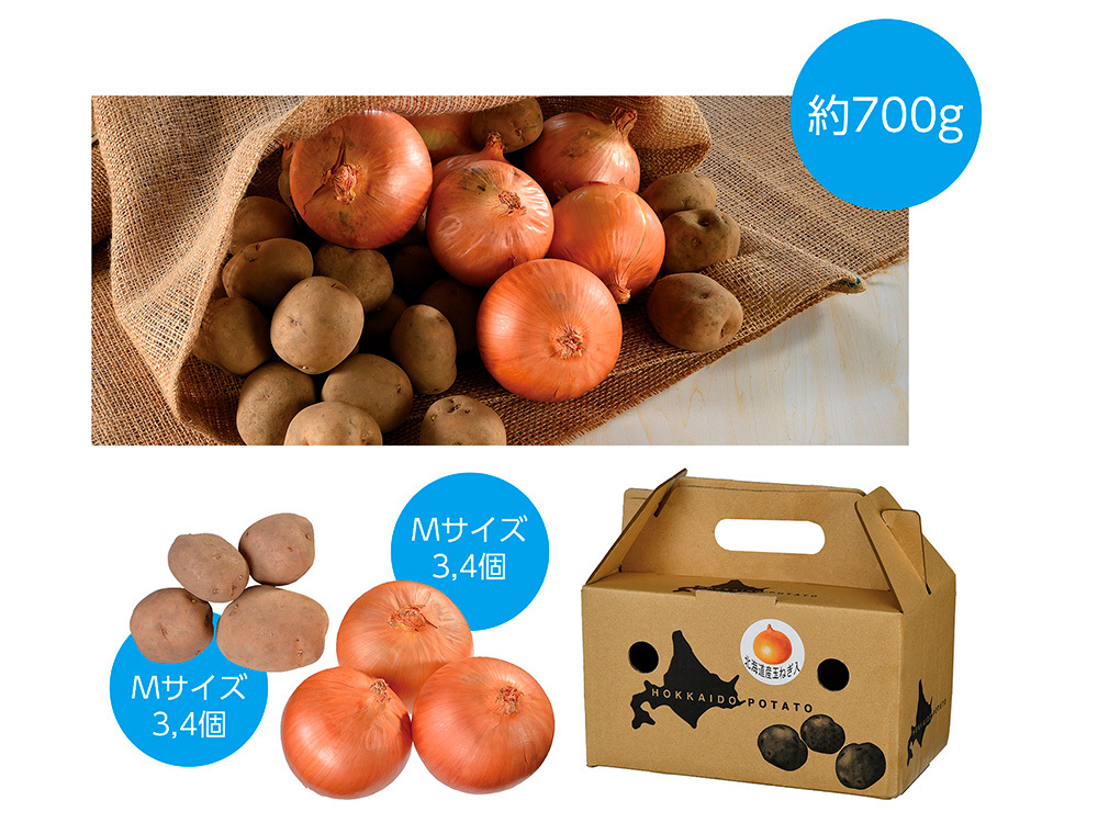 北海道産じゃがいも＆玉ねぎセット 700g