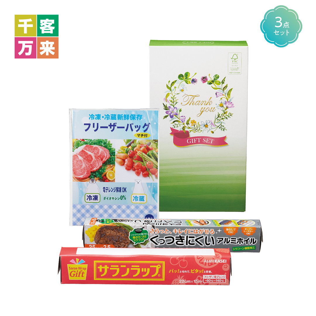 保存に便利なキッチン 3点セット