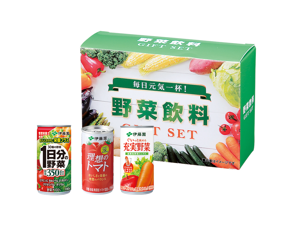 【完売】充実の野菜ジュース 3本セット