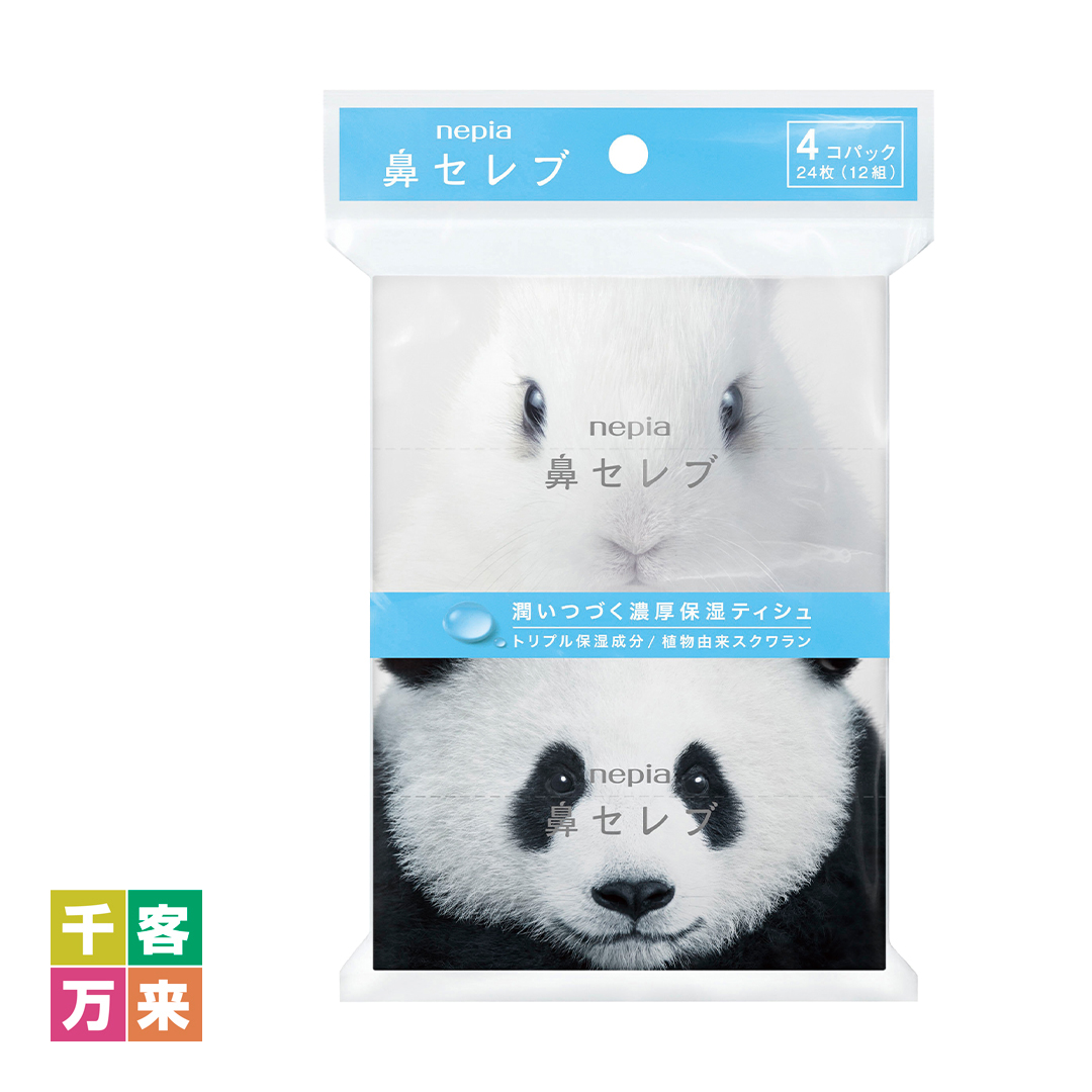 ネピア鼻セレブ ポケットティシュ12W 4個組