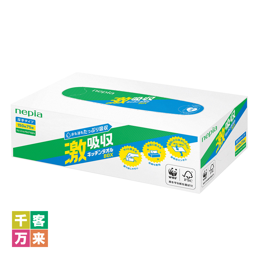 ネピア 激吸収キッチンタオルBOX75W