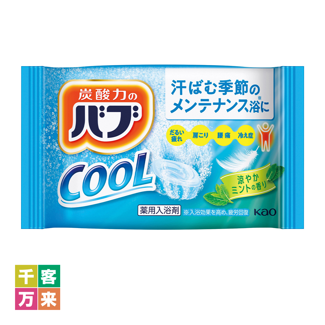 バブクール ミントの香り1錠