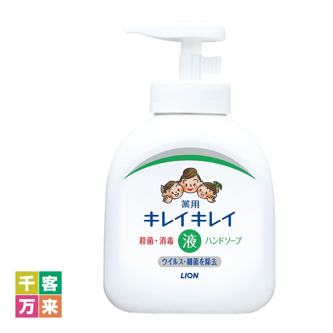 キレイキレイ薬用液体ハンドソープ250ml
