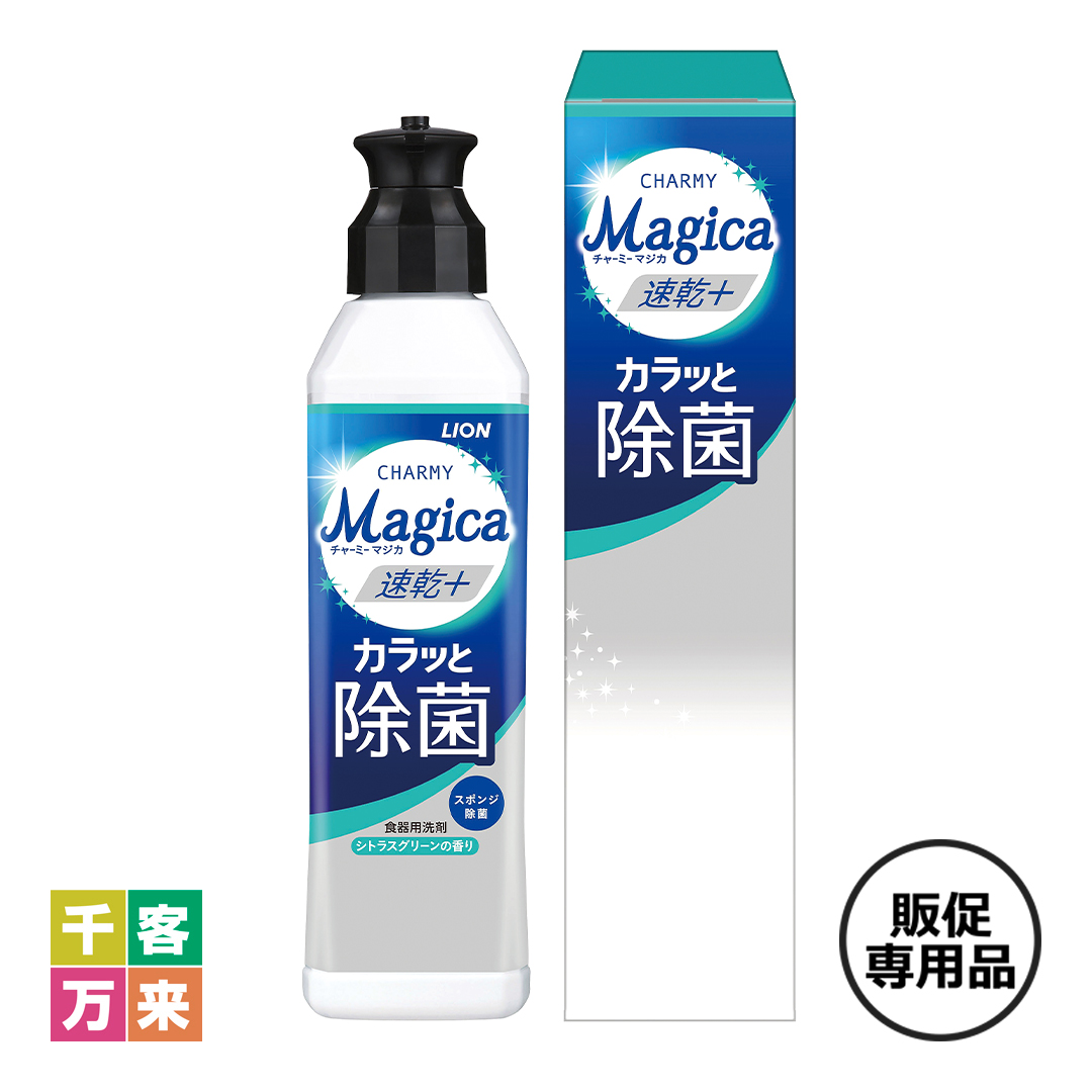 【10カートン以上】CHARMY Magica 220ml（速乾＋カラッと除菌シトラスグリーン）箱入