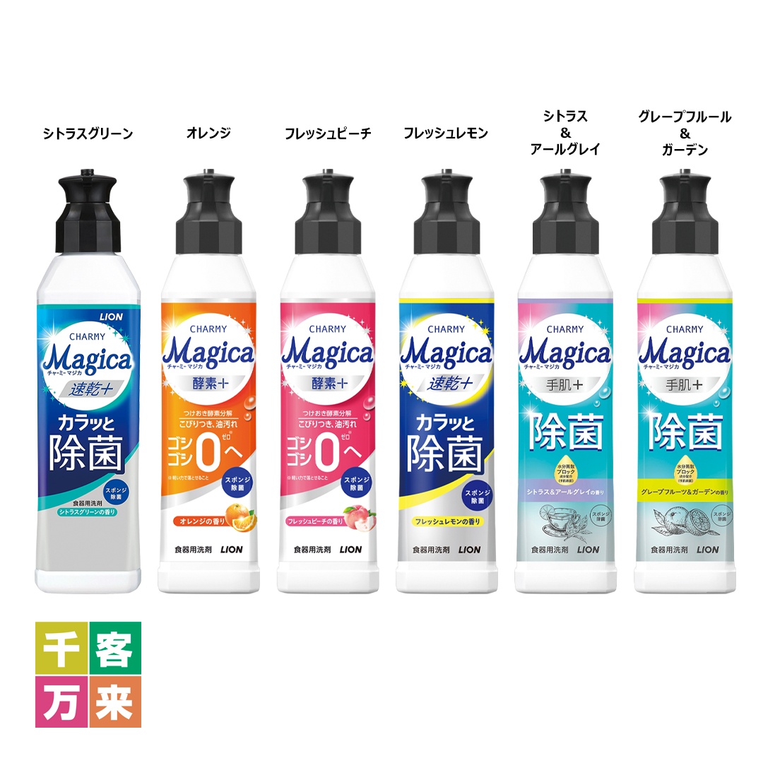 【10カートン以上】CHARMY Magica 220ml 1本