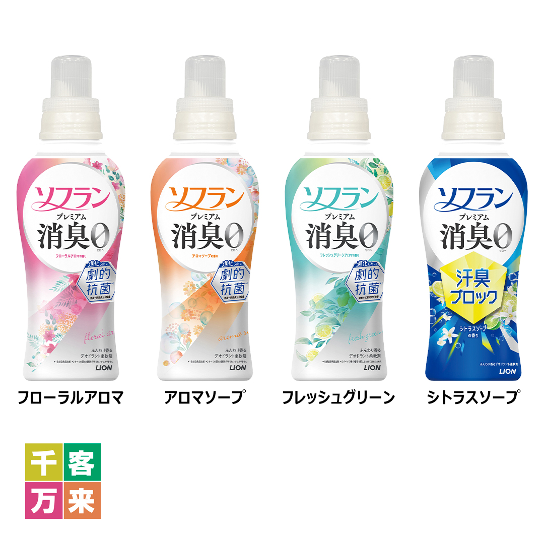 【10カートン以上】ソフランプレミアム消臭480g