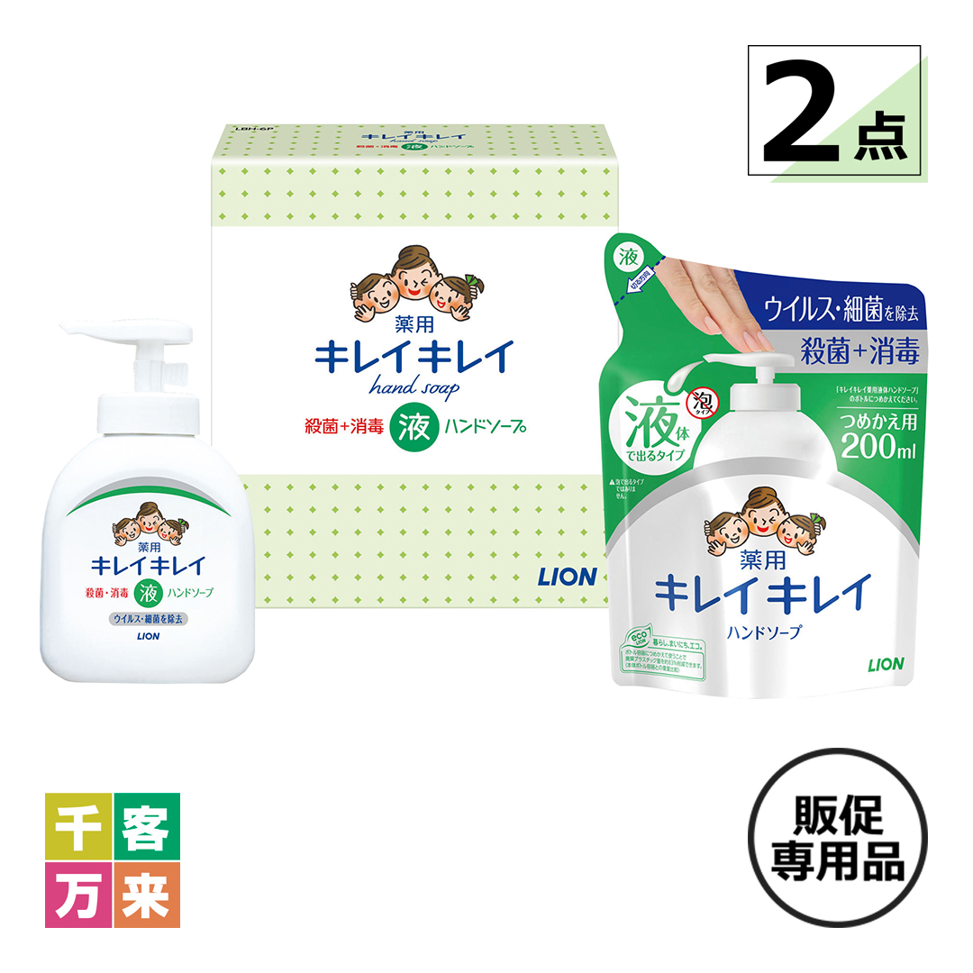 【10カートン以上】キレイキレイ液体ハンドソープセット