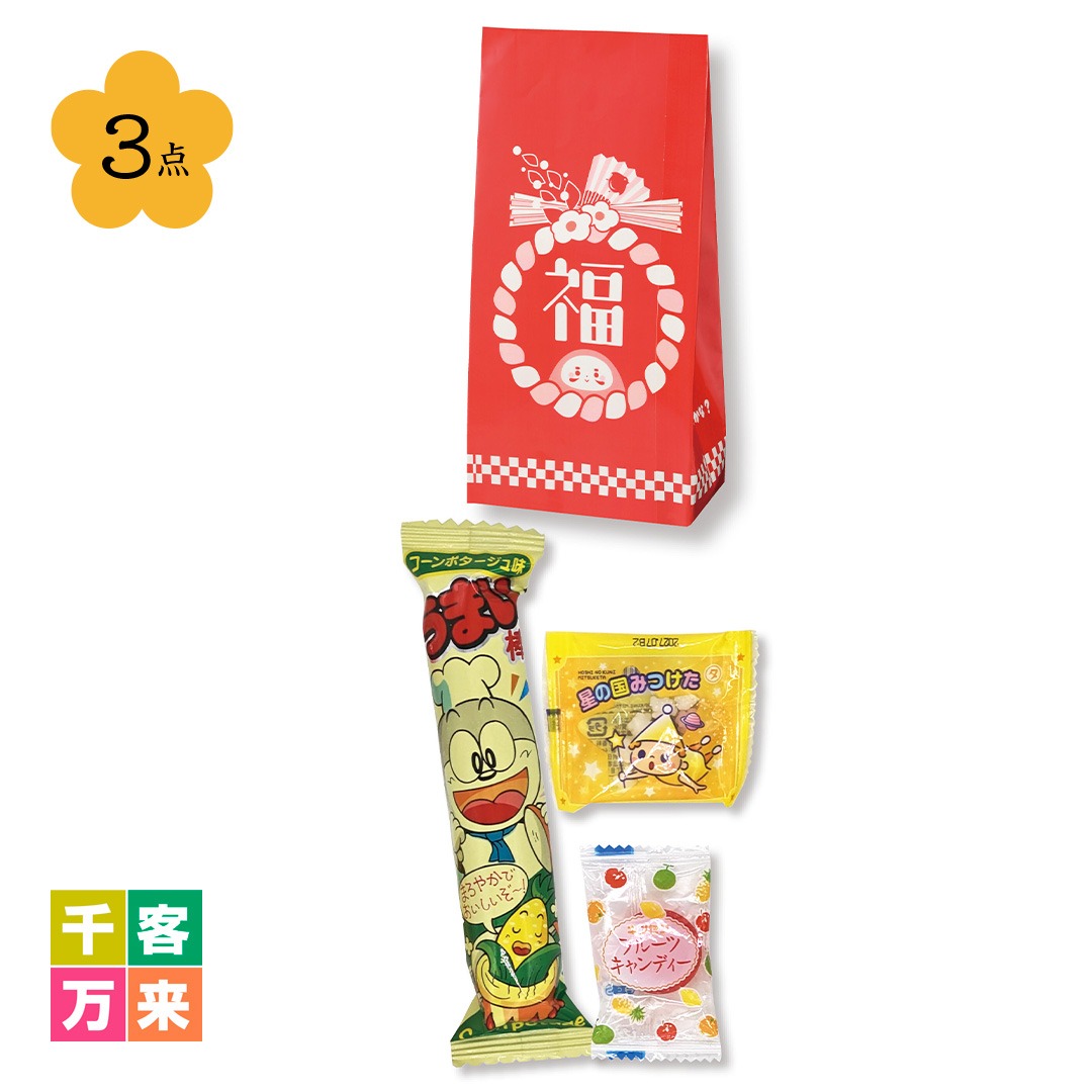 お菓子福袋3点セット