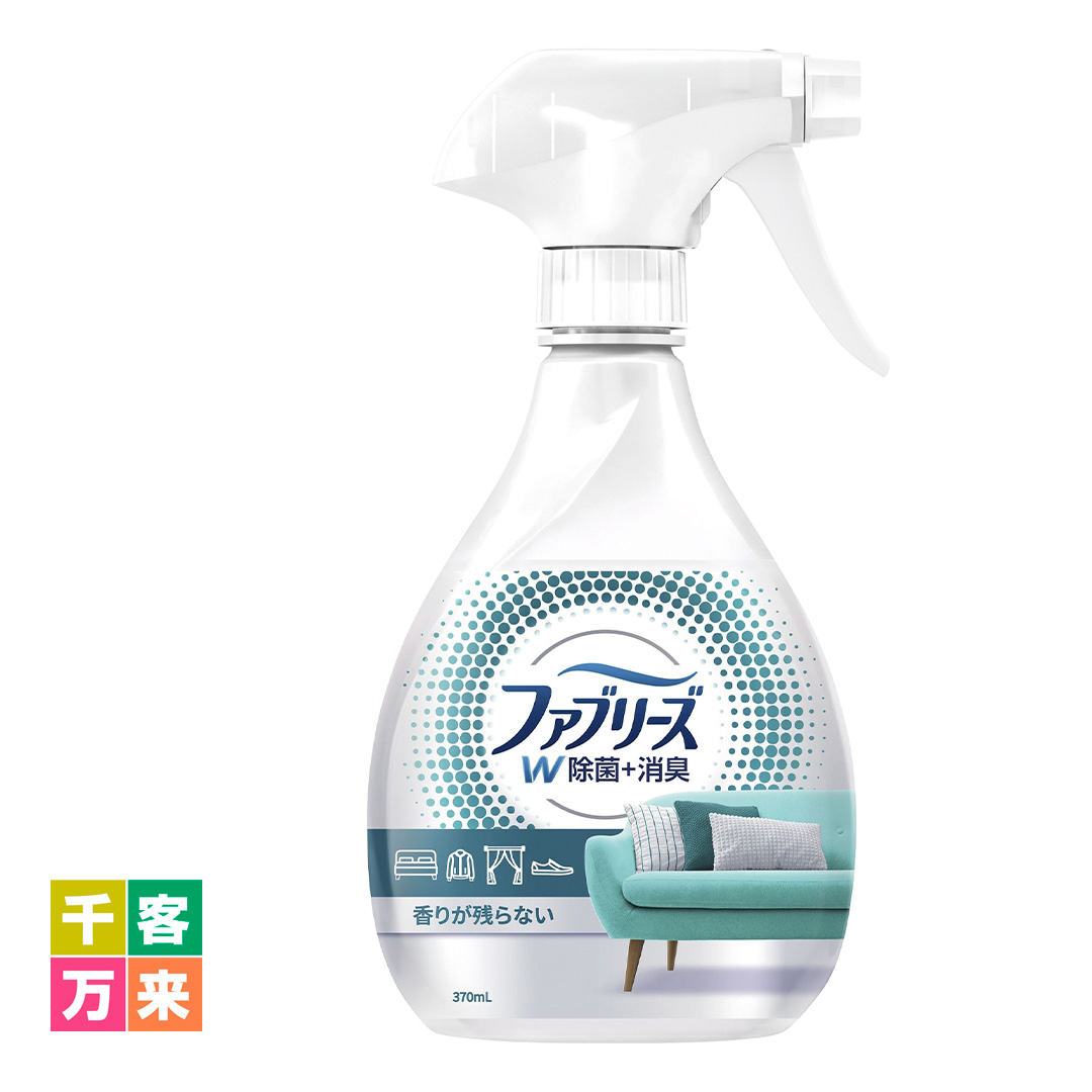 ファブリーズW除菌370ml