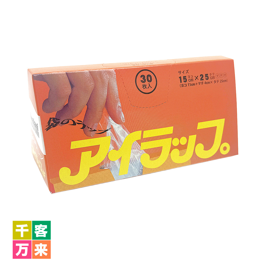 アイラップミニ 30枚入り
