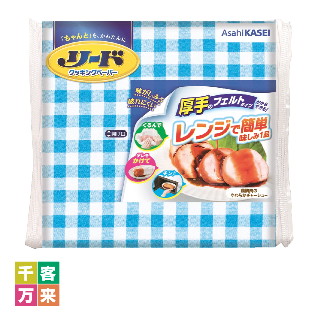 リードクッキングペーパー小4枚