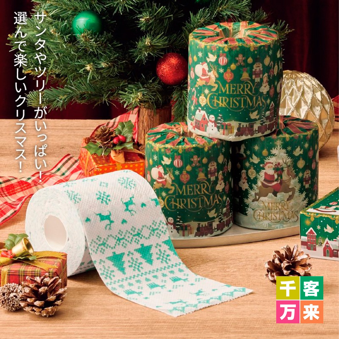 メリークリスマス／トイレットロール