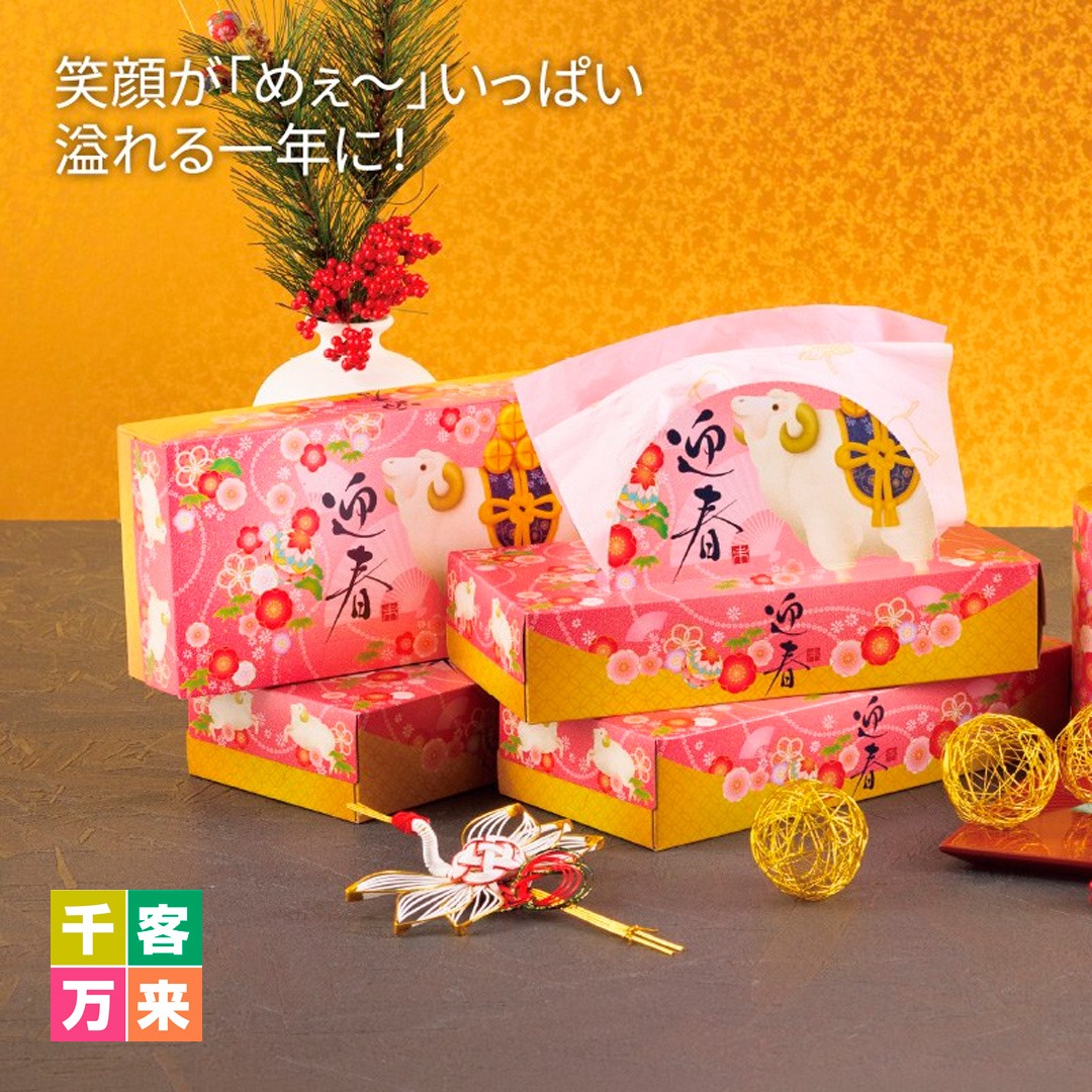 迎春／干支ボックスティッシュ