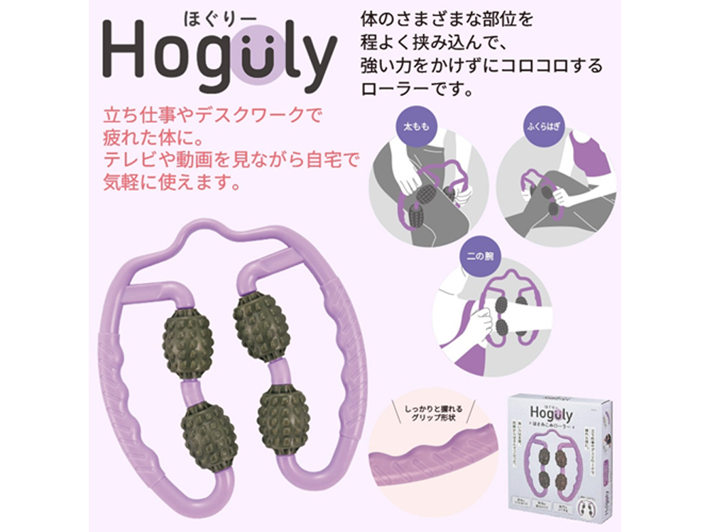 ほぐりー／はさみこみローラー
