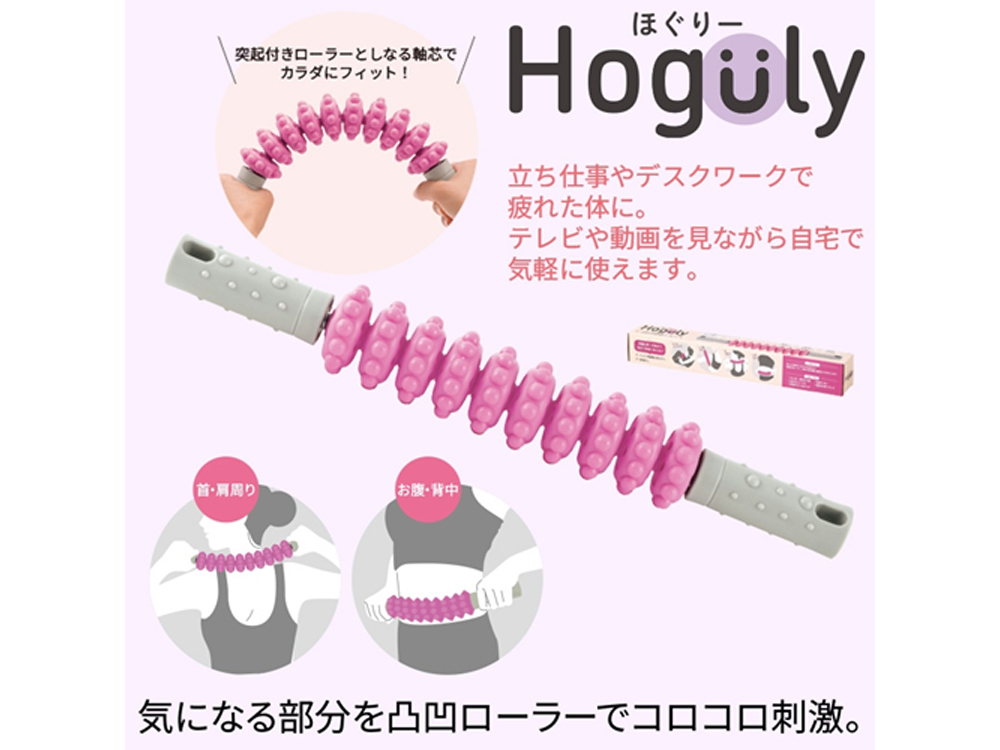 ほぐりー／コロコロローラー