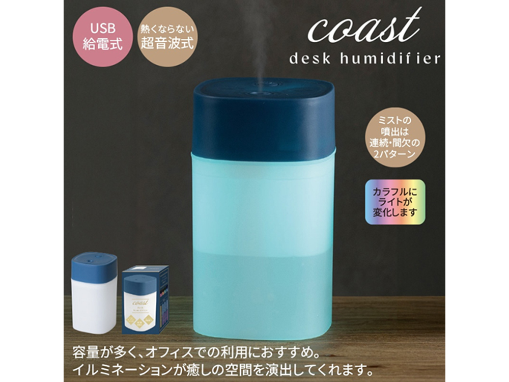 コースト／卓上加湿器