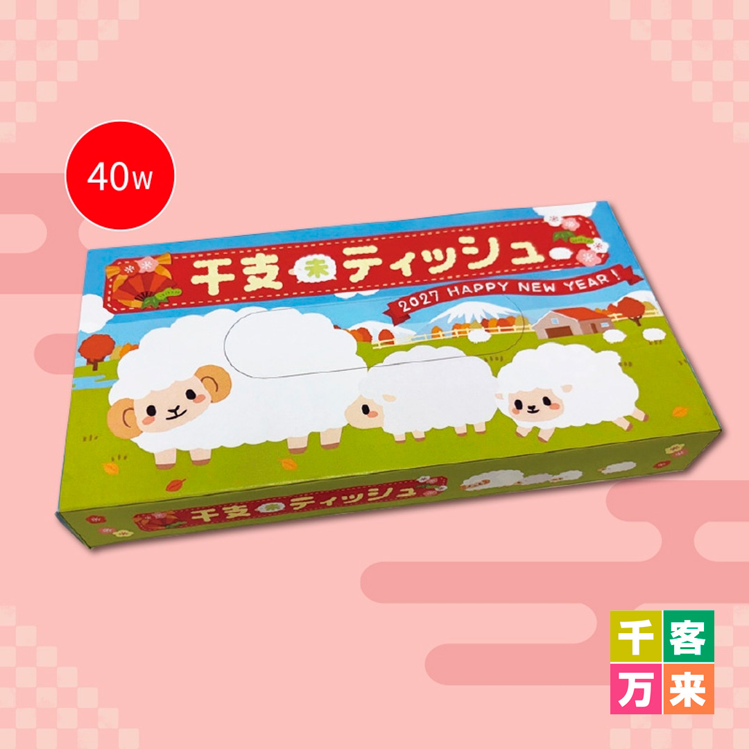 干支未ボックスティッシュ40W