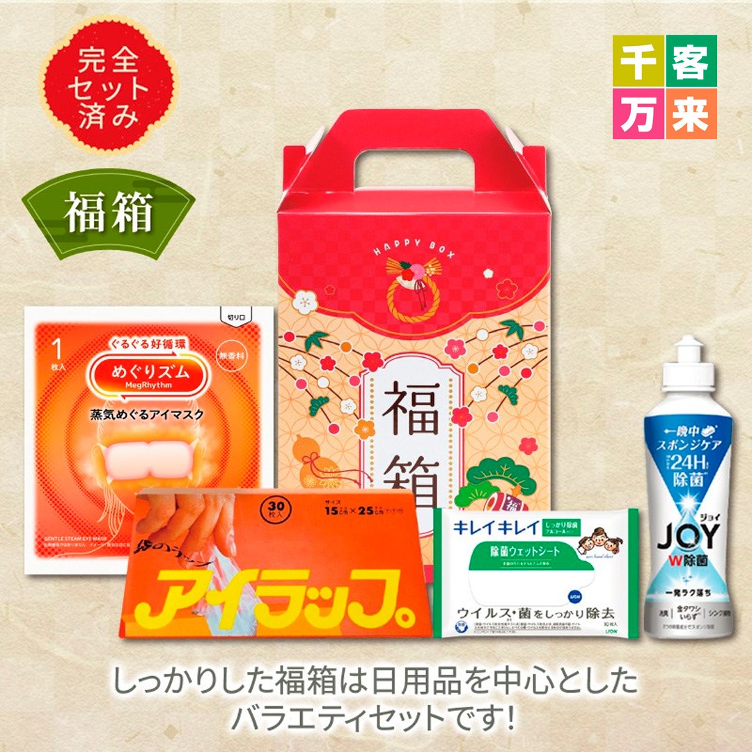 福箱 ギフト4点セット
