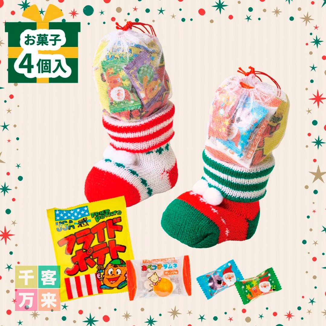 クリスマスミニニットブーツ