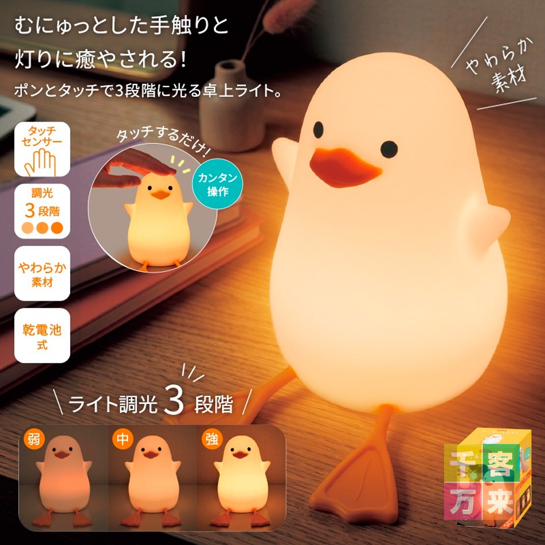 シリコンタッチオンライト あひるちゃん