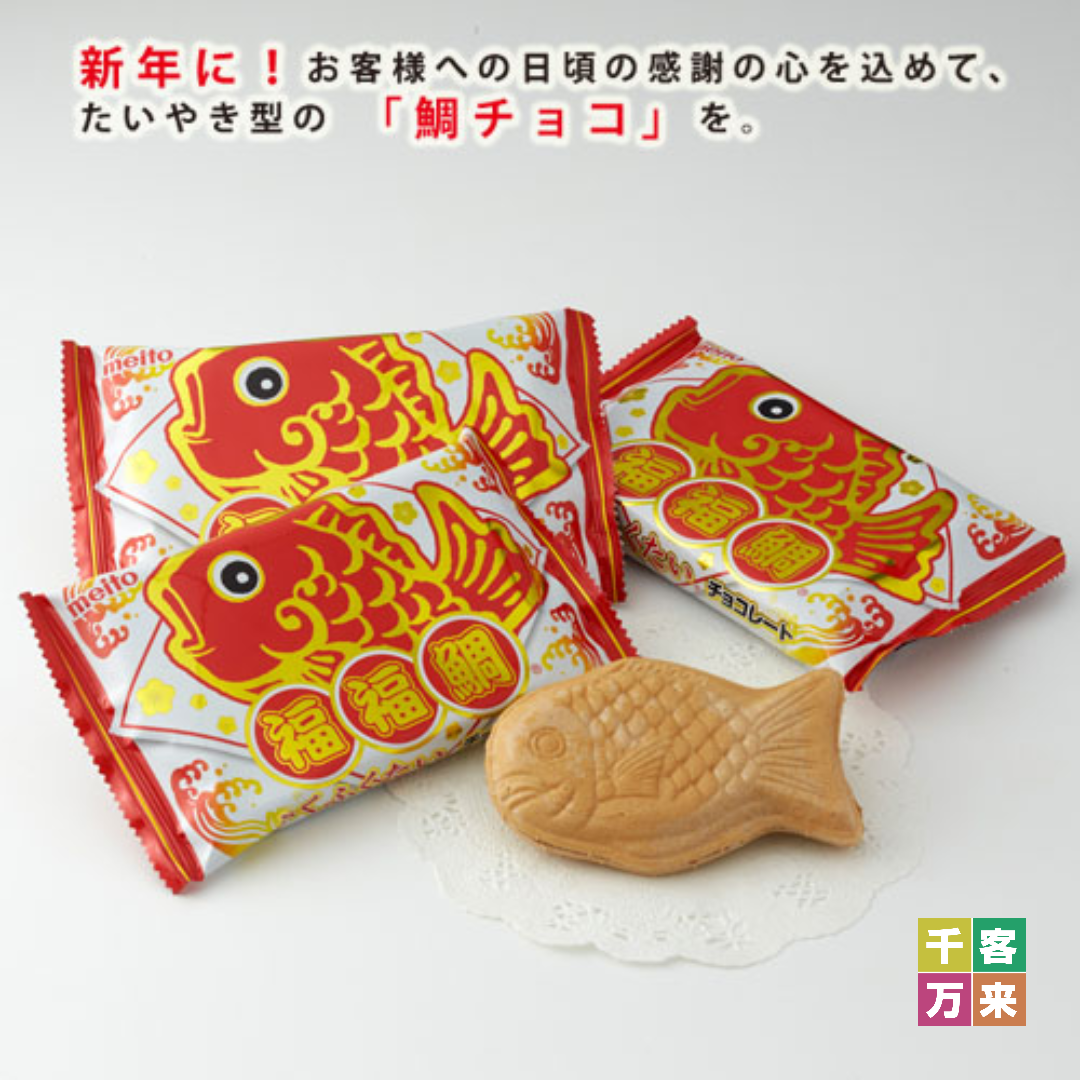 福福鯛チョコ