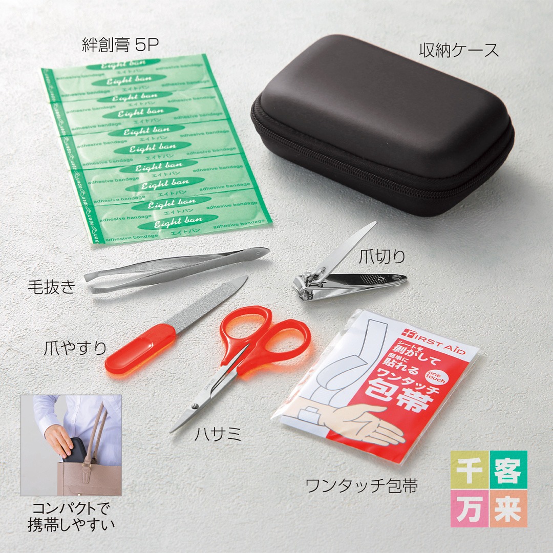 ハードケース入りメディカル&ケア7点セット