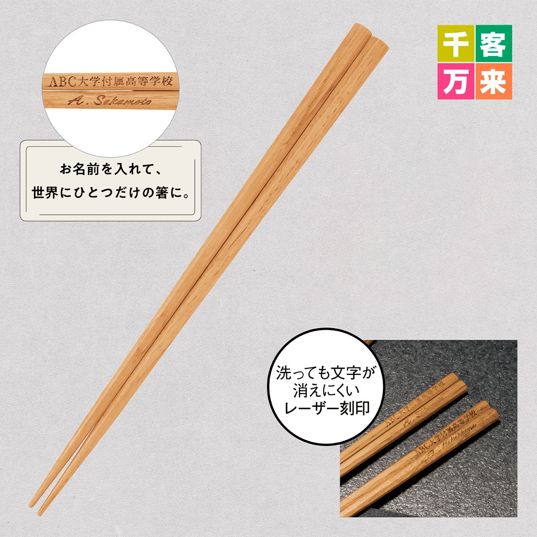 八角木箸(栗)一膳