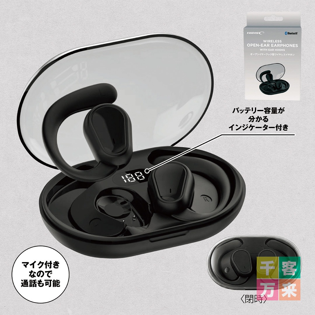オープンイヤー型ワイヤレスイヤホン