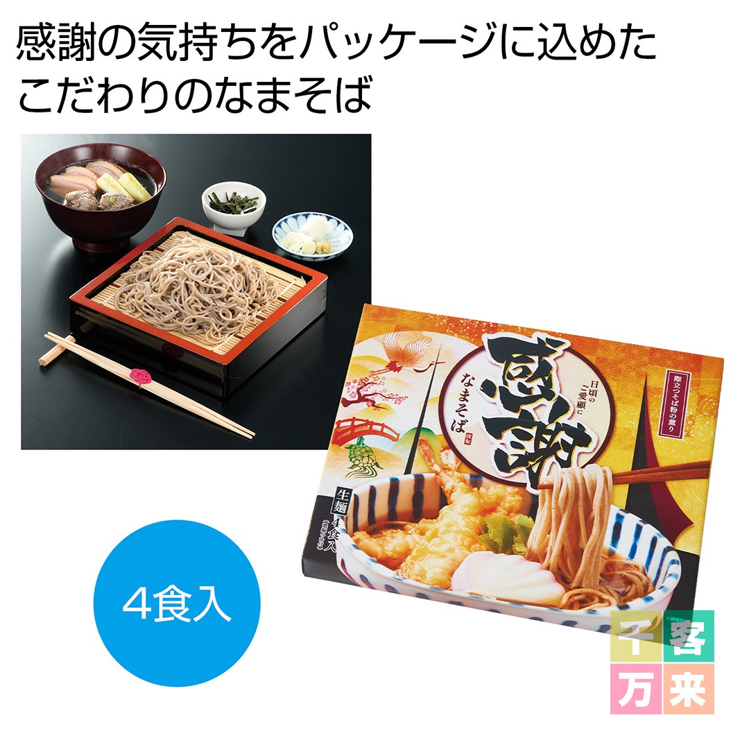 瀬戸内涼風そうめん10束｜千客万来 販促メッセ