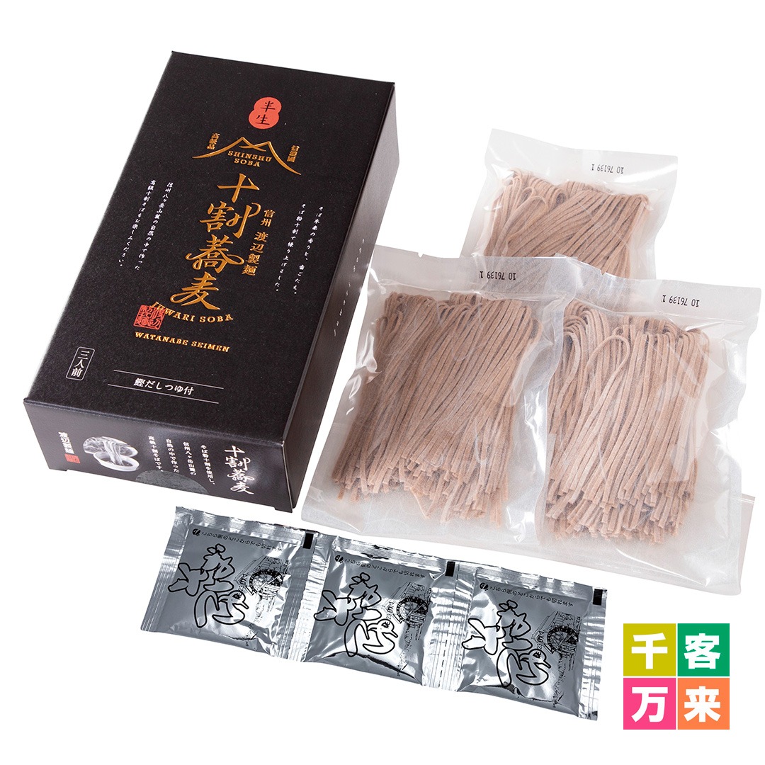 信州 十割蕎麦三人前（つゆ付）