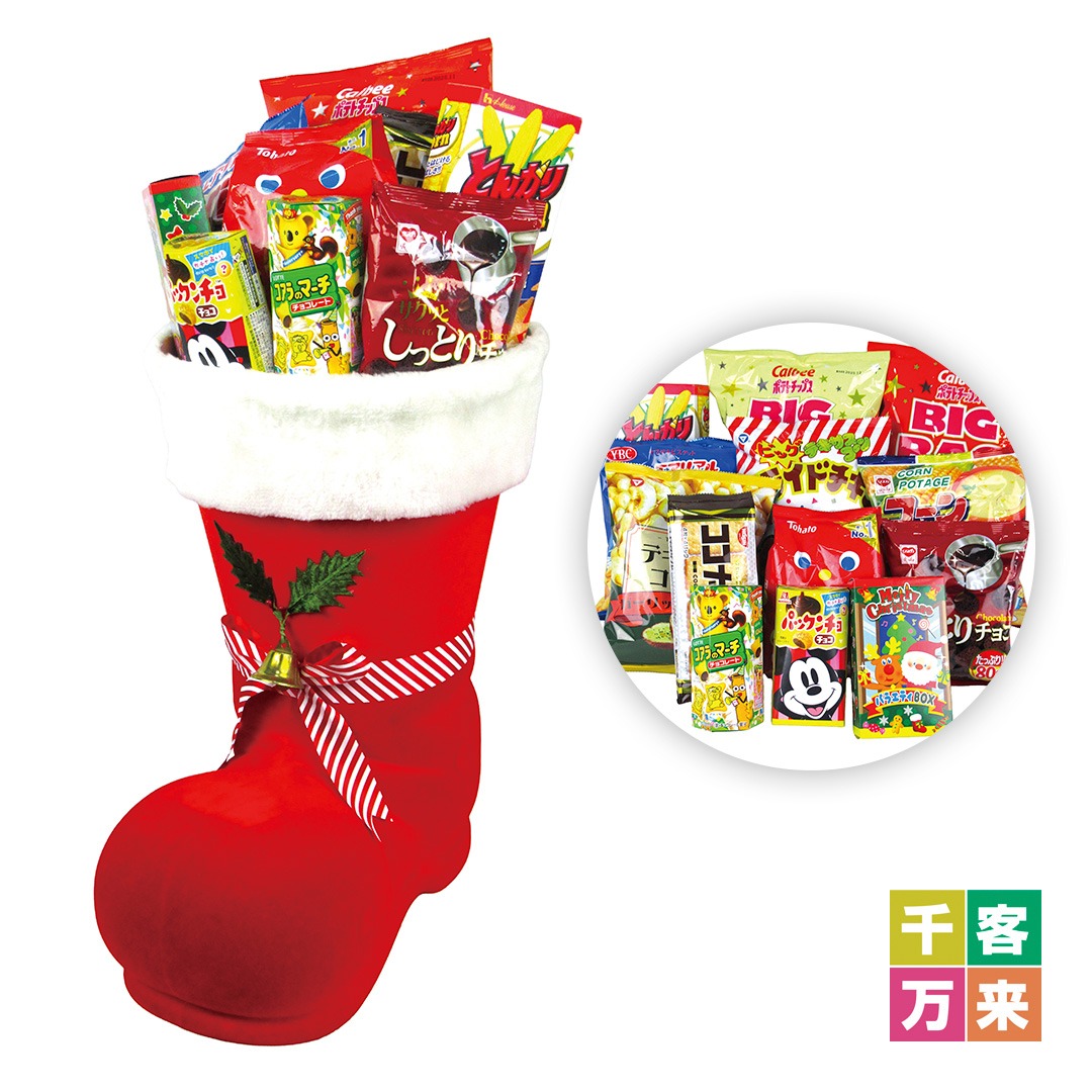 クリスマスジャンボブーツ