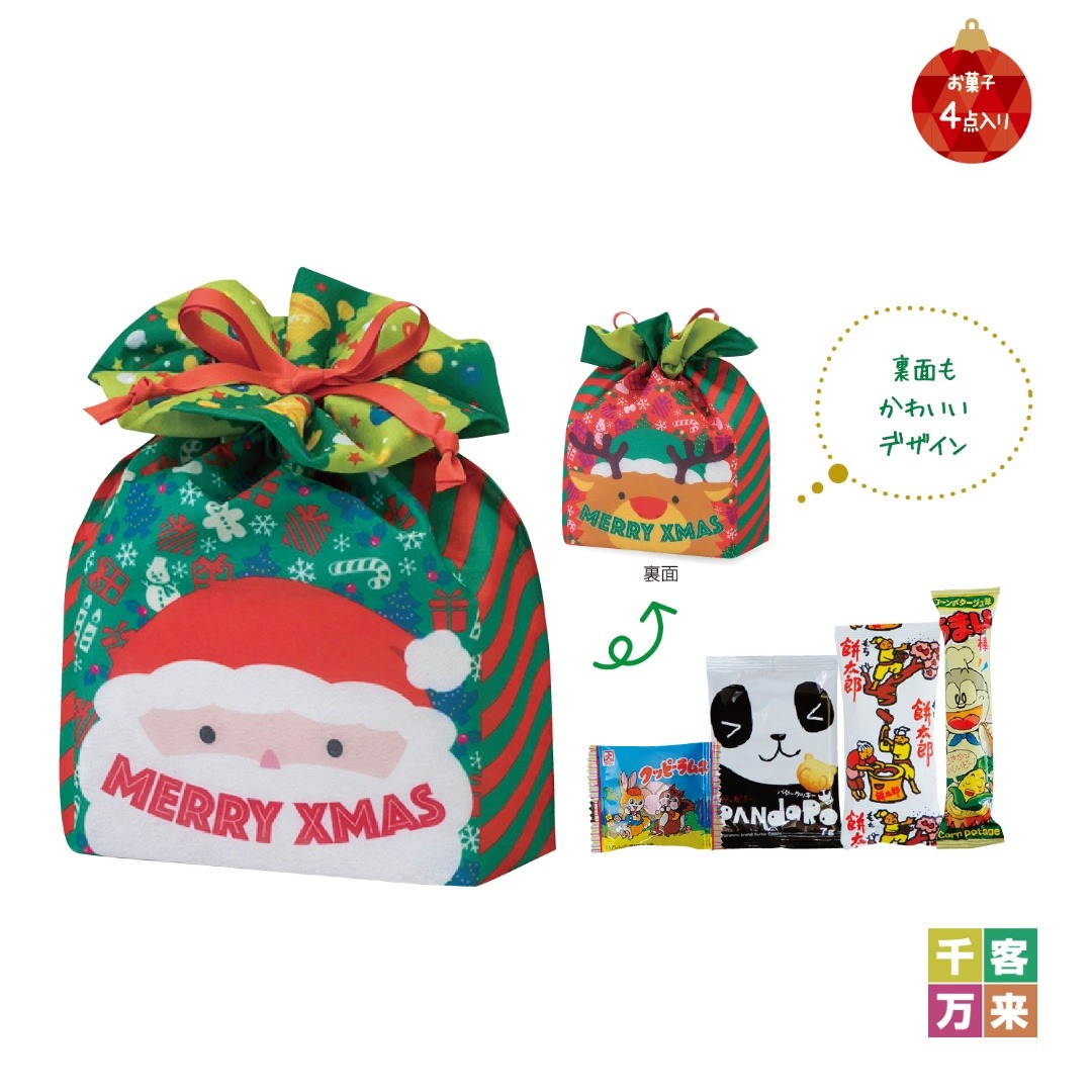 クリスマス スクエア巾着お菓子セット