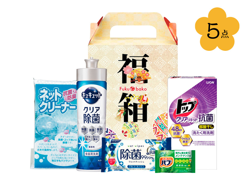 【完売】福箱 バラエティ5点セット