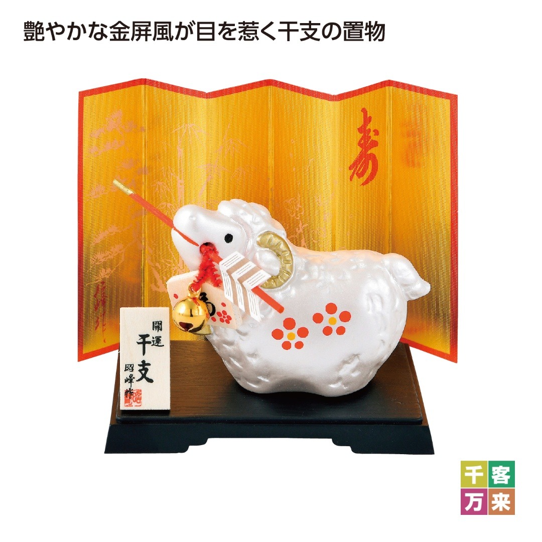 開運銀彩福未 破魔矢