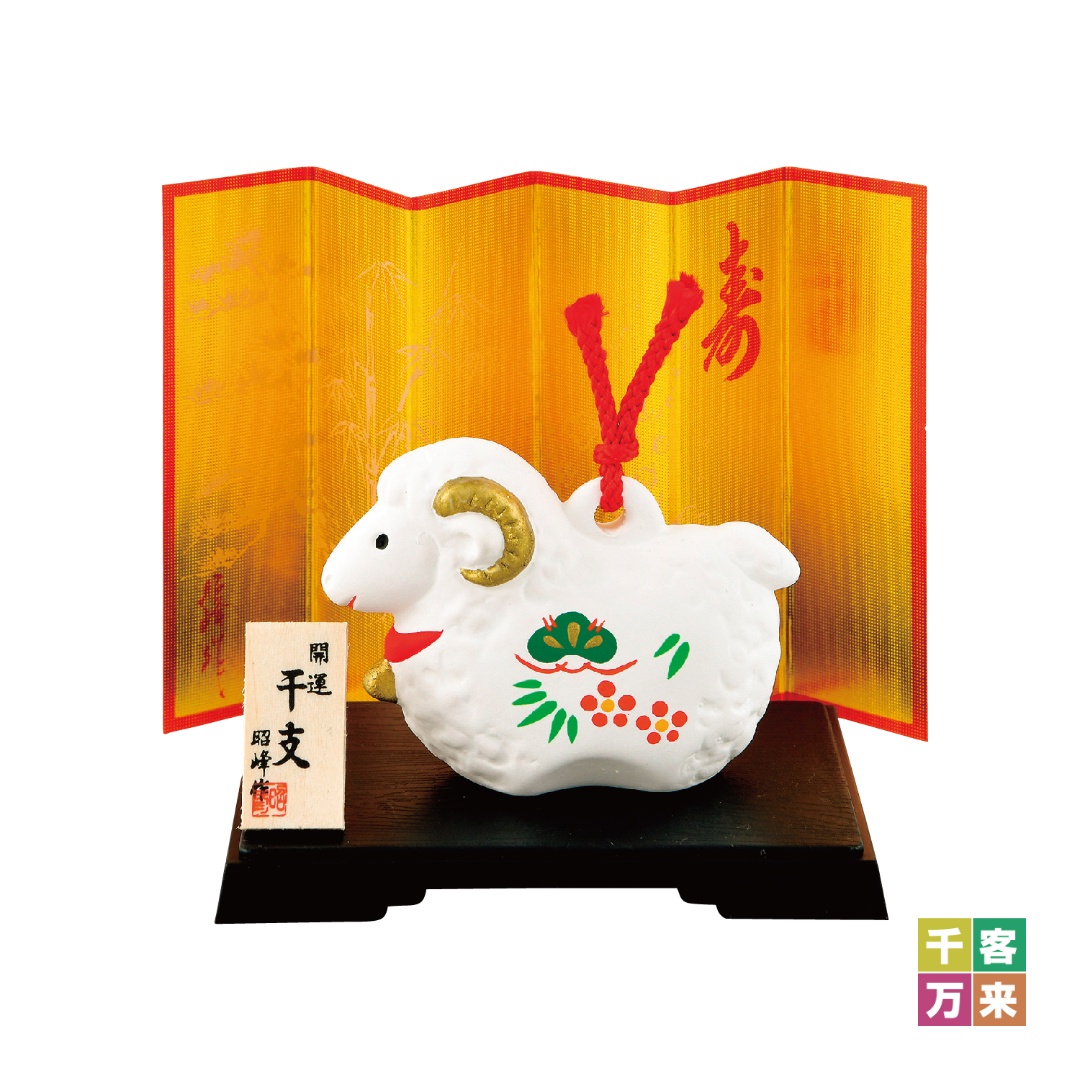開運松竹梅 未福鈴